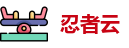 忍者云RenzheCloud官网|登录入口、App下载与最新地址